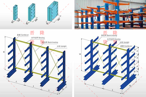 悬臂式货架.jpg