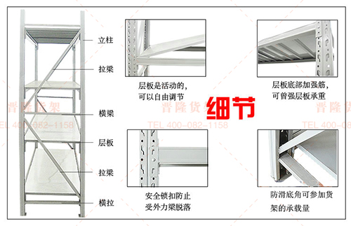 中型货架细节图.jpg